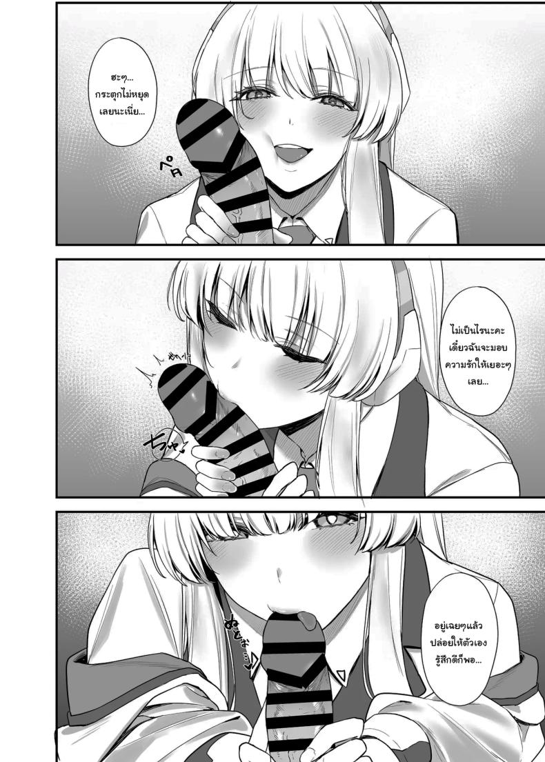 ใช้เวลาไม่นานหรอกค่ะเซนเซย์